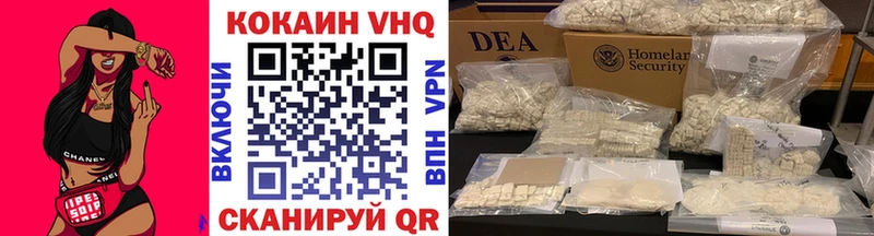 Кокаин VHQ  Котлас 