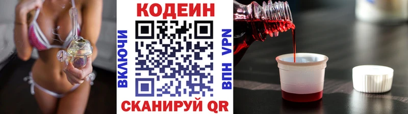 Кодеиновый сироп Lean Purple Drank  Котлас 