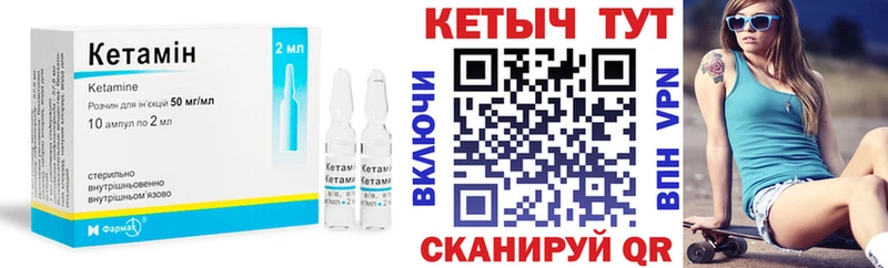 Кетамин ketamine Котлас