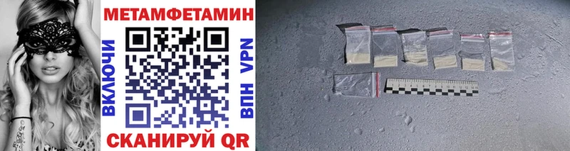 МЕТАМФЕТАМИН Methamphetamine где купить наркотик Котлас